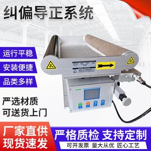 传感器纠偏一体机纠 偏导正系统 超声波红外线探头全自动