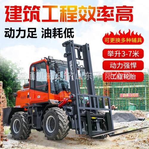 出口越野叉车5吨柴油多功能一体式叉车液压起重搬运四驱越野叉车