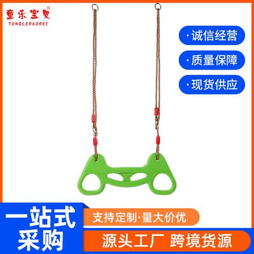 红房子 户外室内握手攀爬 多功能连体吊环配绳 儿童秋千 吊环