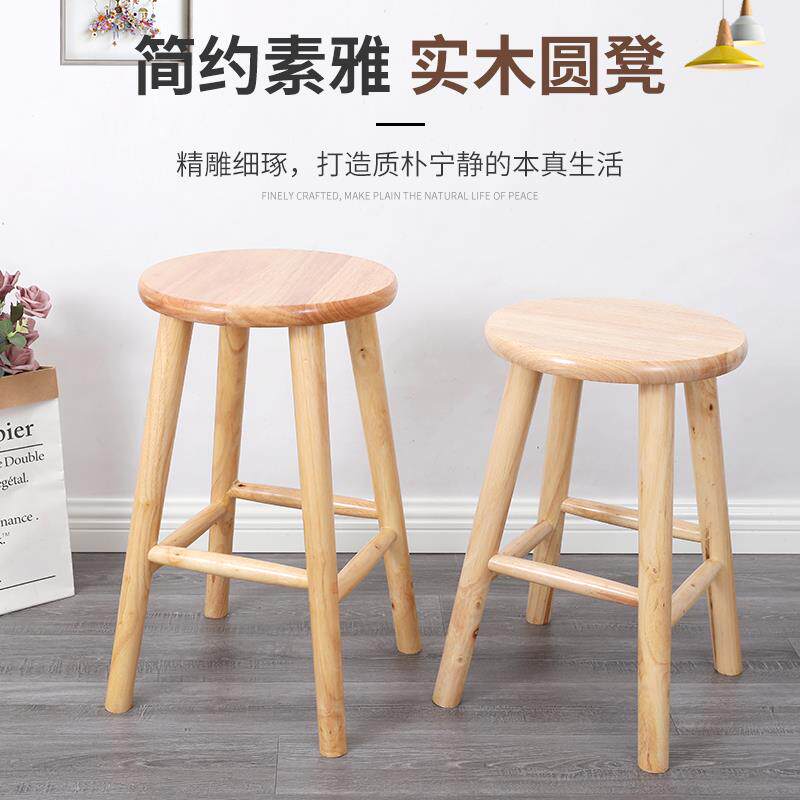5凳V木凳子实木餐桌凳家用原木板餐凳现代简约四脚圆凳餐厅30脚圆