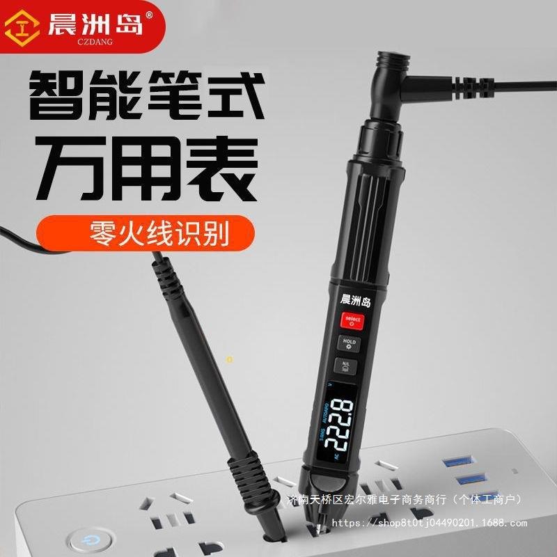 智能新款万用表全自动语音数字维修电工表电工高精度无需换档图片