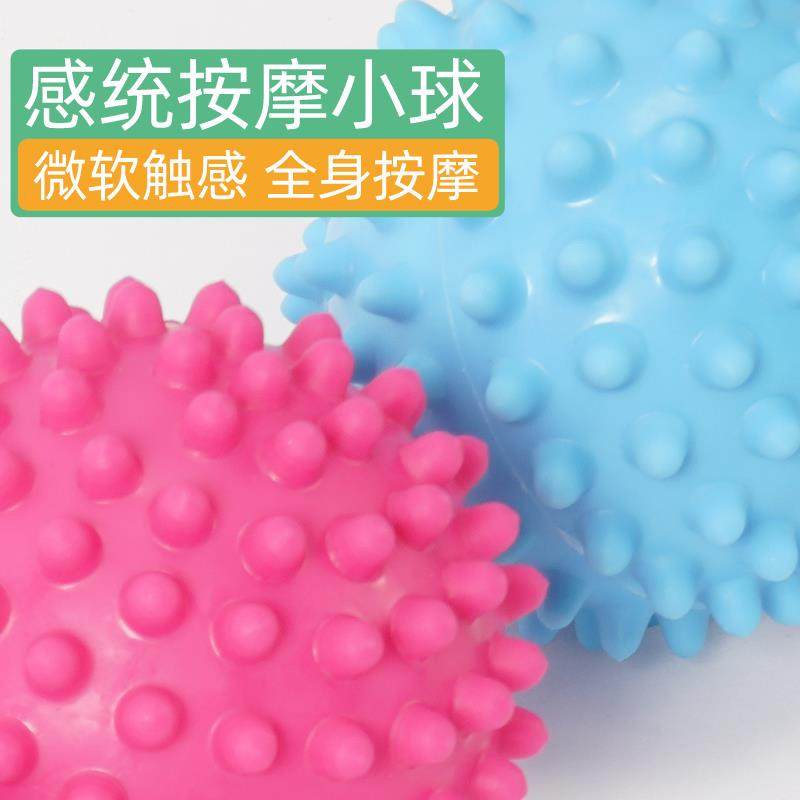 儿童感统训练器材按摩球触感教具婴儿触觉敏感刺球家用幼儿玩具