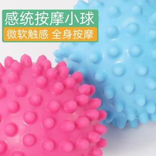 儿童感统训练器材按摩球触感教具婴儿触觉敏感刺球家用幼儿玩具