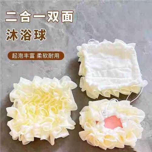 Bath flower ball for home use, doesn't fall apart, can hold