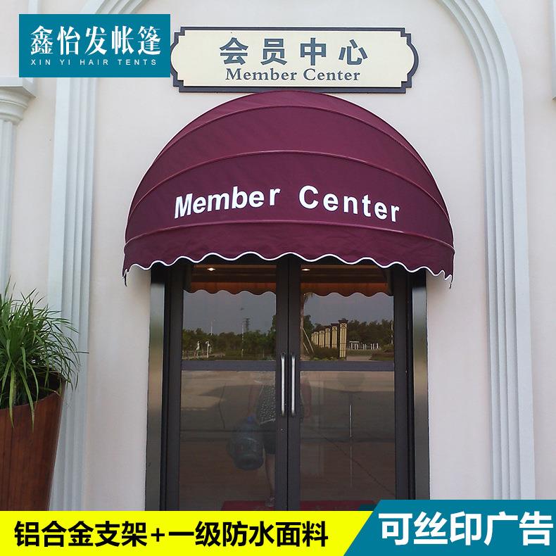 法式遮阳蓬伸缩法式蓬雨棚折叠手摇蓬户外铝合金西瓜篷门窗半圆篷
