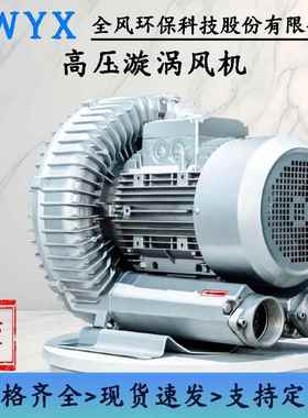 RB-71高D-3高真39空上料压单叶轮风机压漩涡气泵吸料机用吸风机