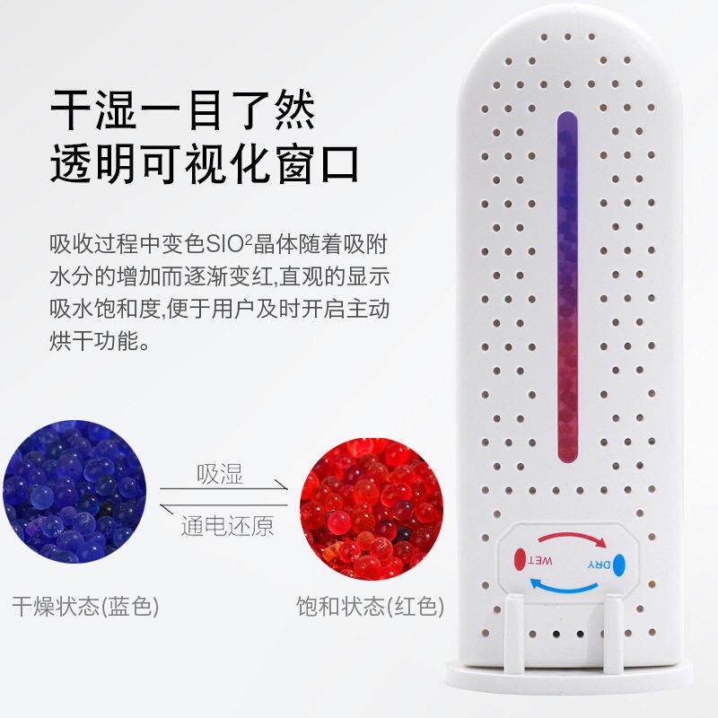 新款直销迷你循环静音除湿器家用卧室干燥小型除潮衣柜鞋柜室内吸