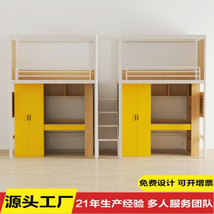 大学生单位公司寝室步楼梯两连体学校公寓床上床下柜组合上床下桌