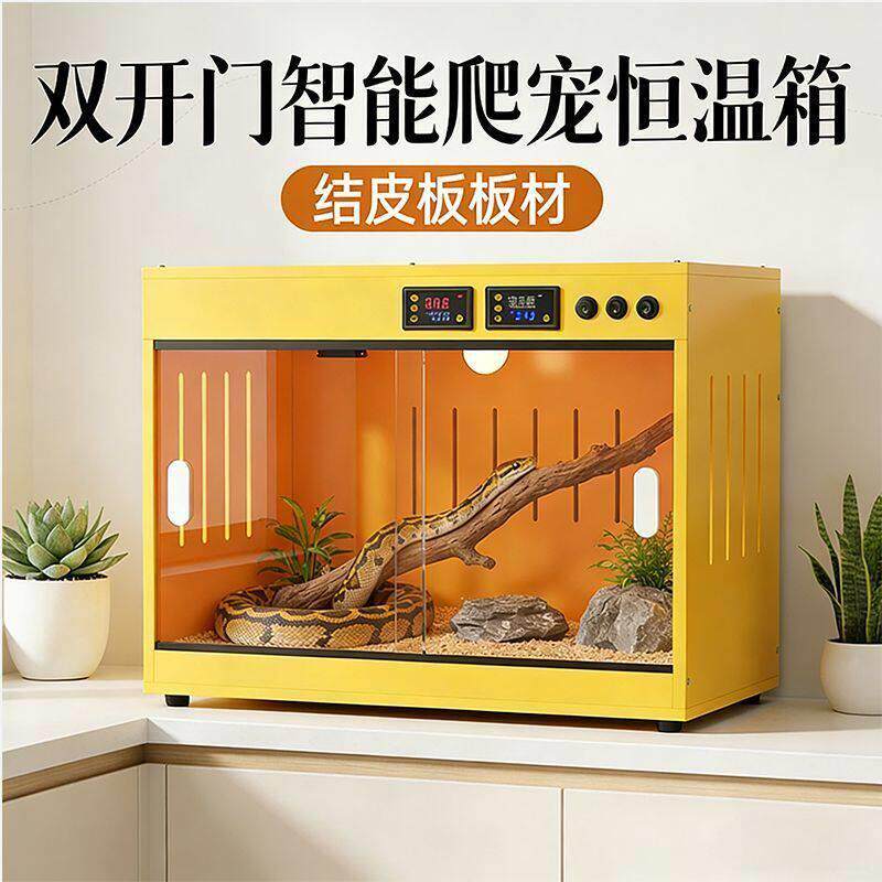 芦丁鸡宠物饲养箱鬃狮鬃狮恒温蜥蜴温控智能pvc育雏保温箱爬箱