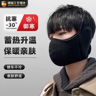 德国骑行防风面罩全脸男女士冬季电动车护耳保暖冬天滑雪口罩耳罩