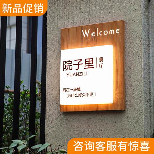 灯箱广告牌门牌招牌定制挂墙式发光镂空网红民宿户外展示牌灯牌匾