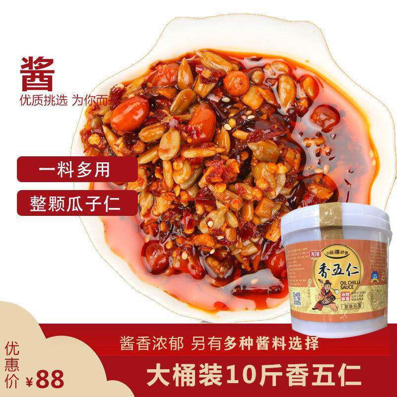 香五仁辣椒酱下饭酱花生瓜子仁香辣酱红油拌面 面拌饭酱餐饮桶装1