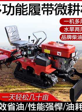 新款地3农5马力乘坐ELS式履带式旋耕机小型柴油微耕机耕耕田用开