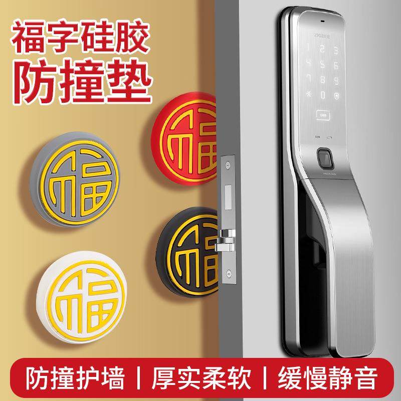开门防撞贴加厚硅胶门后防免打孔门碰防撞击防磕碰缓冲静音防撞垫