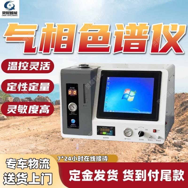 气相色谱仪分析速度快 温控精准在线气相色谱仪 GC-17A气相色谱仪
