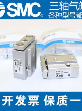 SMC微型三轴三杆气缸MGJ6-5/10/15/20 MGJ10-5-10-15-20-25-30