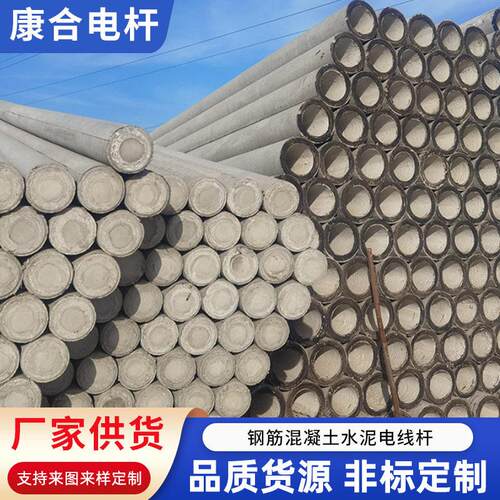 厂家预应力混凝土电线杆15米270市政供电水泥电杆标准国网电线杆