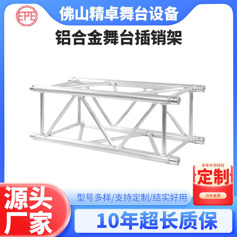 架铝合金灯光铝合金桁架舞台桁架舞台桁架桁架架太空truss插销