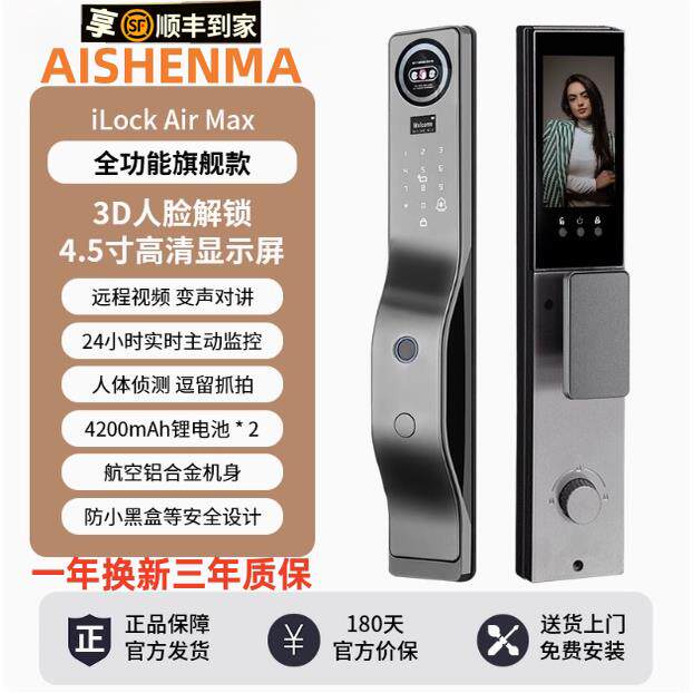 天花板集运仓专拍炼接掌静脉涂鸦智能锁防盗门指纹锁入户门密码