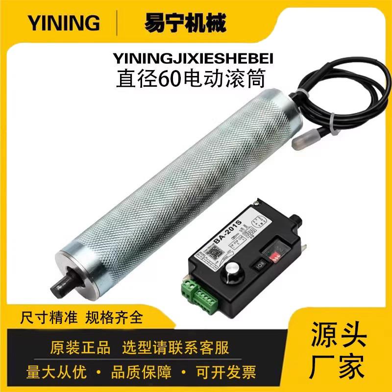电动滚筒内置电机皮带输送流水线小型输送机包胶不锈钢主动力滚轴图片