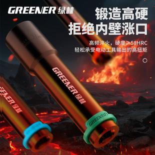 32mm 绿林电动扳手套筒扳手空心加长电动风炮电动长套头工具套筒8