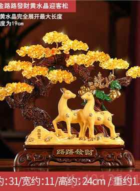高档ZPP客SN发财树摆件黄招财水晶开业饰送礼办公室厅装乔迁新居