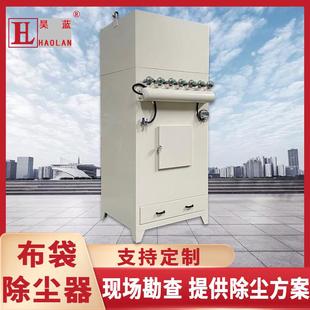 抽屉式 布袋脉冲除尘器锅炉仓顶布袋环保设备 3KW布袋除尘器立柜式
