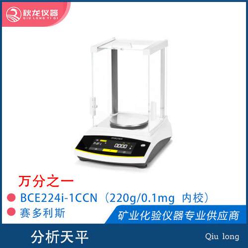 电子天平BCE64/124/224i-1CCN系列精度0.1mg内校赛多利斯湖南
