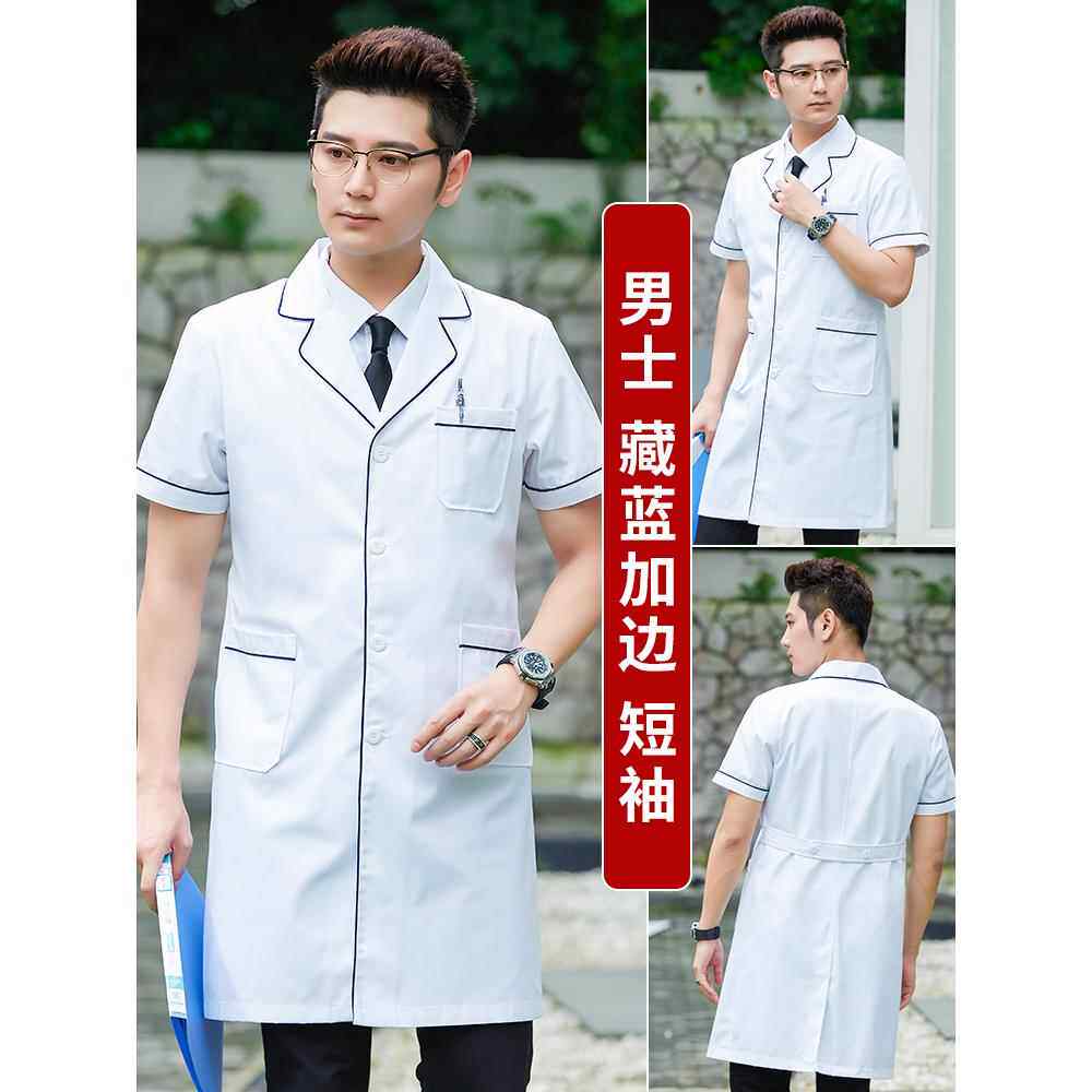 正品韩版白大褂医生服长袖男绣士女护服短袖实工验室纹师美容院师