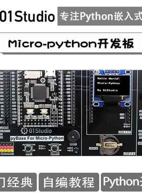 pyboard STM32F405开 发板 单晶片嵌入式程式设计套件 兼容MicroP