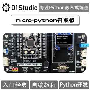 pyboard STM32F405开 发板 单晶片嵌入式程式设计套件 兼容MicroP