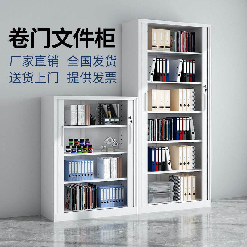 钢制推拉卷门柜铁皮文件柜办公室资料档案收纳柜阳台储物收纳衣柜