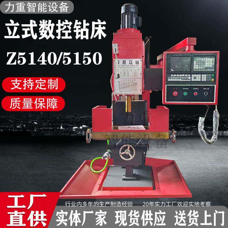 Z5163数控立式钻床5180数控方柱式深孔自动进刀钻孔选配数控系统