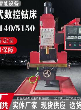 Z5163数控立式钻床5180数控方柱式深孔自动进刀钻孔选配数控系统