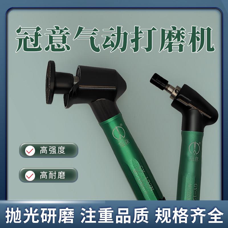 冠意弯头45度90直角可调速迷你风动气动抛光机模具打磨修边去毛刺