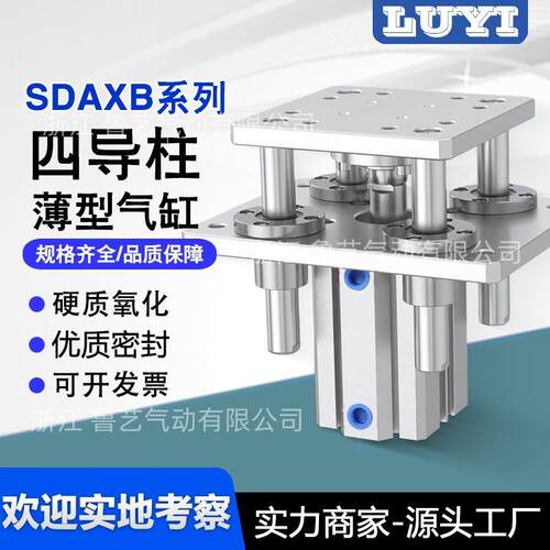 四导柱顶升薄型气缸32/40/50/63/80/100行程40/50/100/150/200S