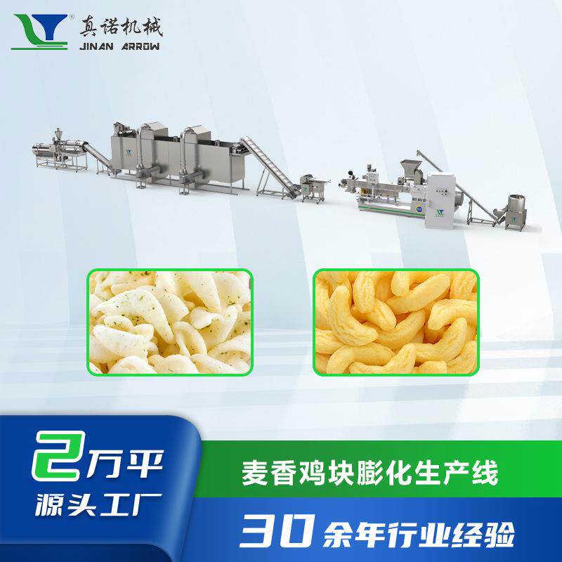 膨化红薯条加工机器新型膨化食品设备玉米条大米条生产线厂家