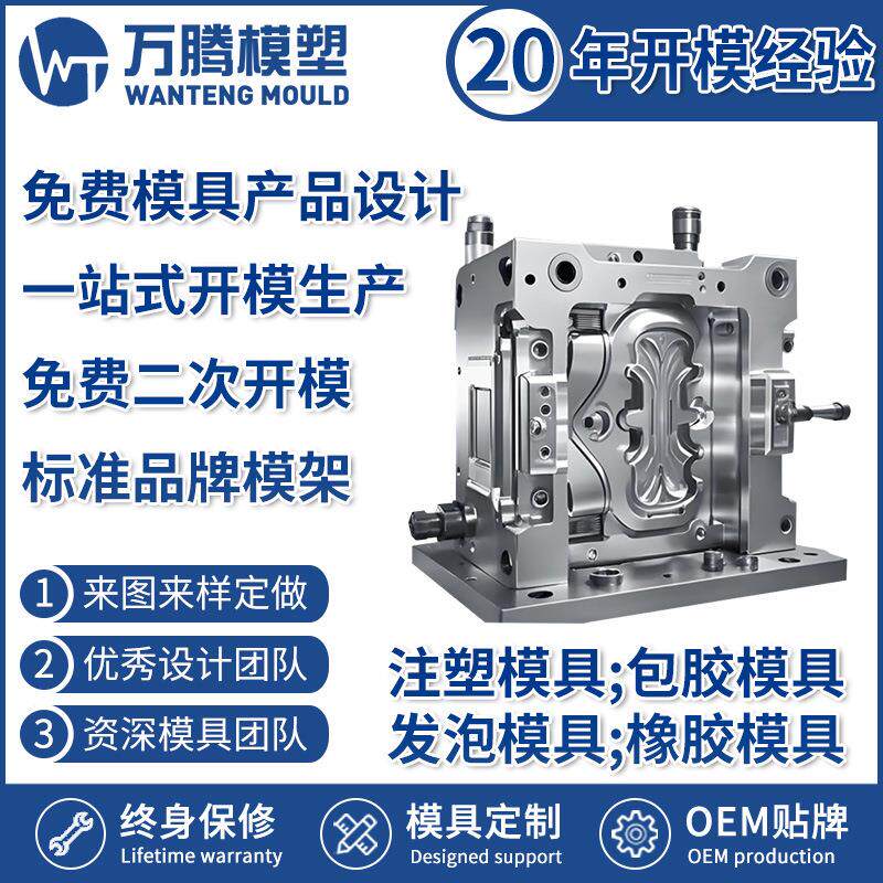 模具开发注塑模具加工abs尼龙件异形件精密加工塑料制品加工模具