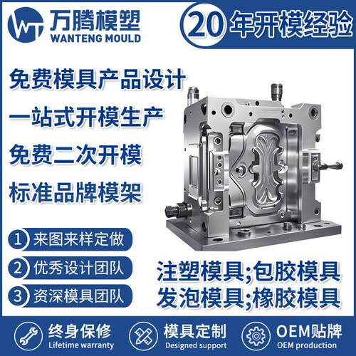 模具开发注塑模具加工abs尼龙件异形件精密加工塑料制品加工模具