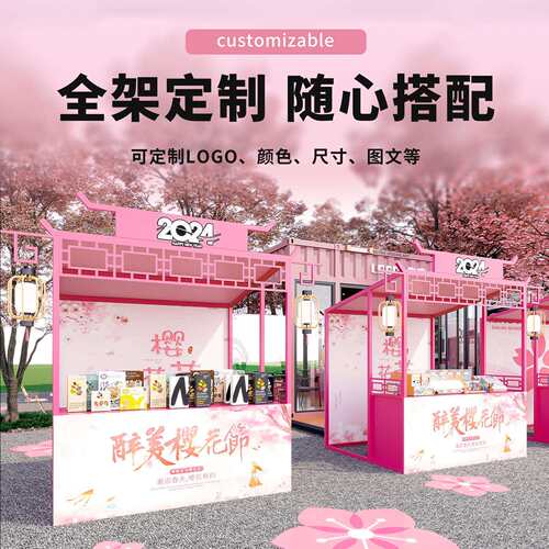 活动摆摊货架促销架户外流动摊位展示架创意市集展会小吃棚架便携
