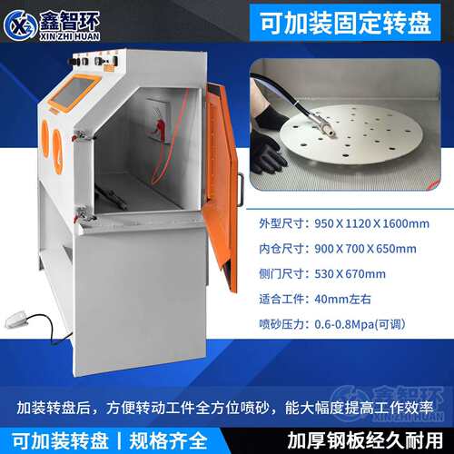 9070手动环保喷砂机亚克力发光字3D打印旧件翻新除锈手动喷砂机