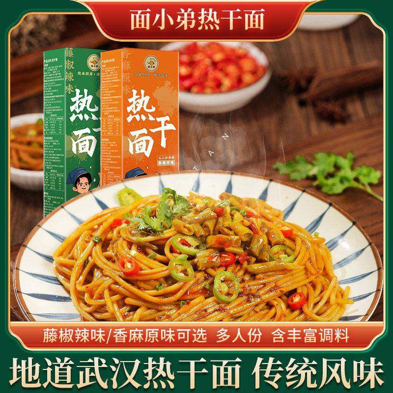 李婆婆面小弟武汉热干 干面 面原味6人份地道湖北特产速食泡面 面,粮油调味/速食/干货/烘焙,面条/挂面（无料包）,淘宝优惠券,粉丝福利购,淘宝优惠卷