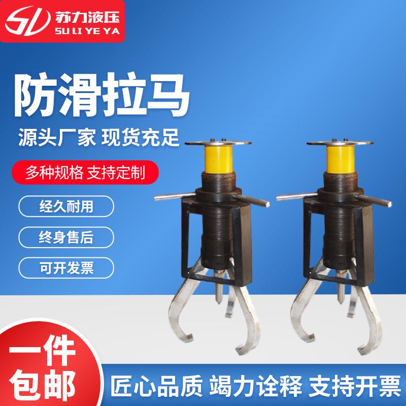整体式液压三爪拉马手动防滑自对中拉马液压拉马厂家
