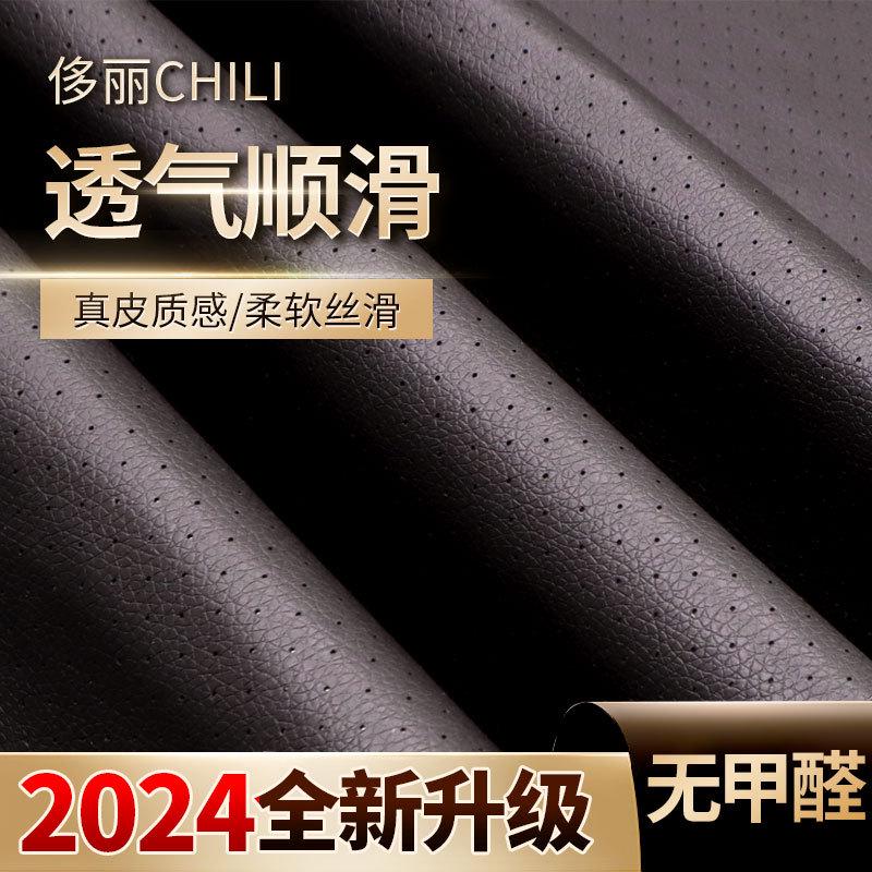 纳帕皮料打孔自粘皮革修补贴真皮沙发翻新换皮汽车座椅内饰坐垫