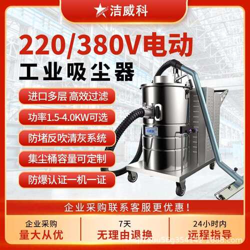 380V工业吸尘器工厂车间清理粉尘铁屑设备配套用4KW大功率