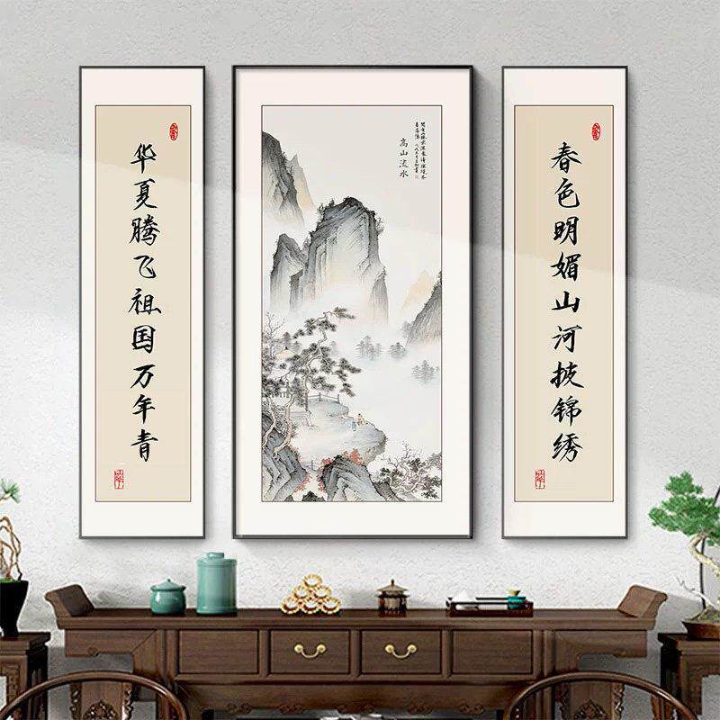 新中式中堂画画农村堂屋祠堂三联大气山水装饰画画中国风挂画画字