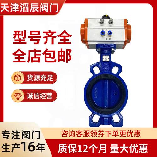 气动对夹蝶阀D671X-16Pdn80球墨铸铁软密封对夹式蝶阀阀门厂家