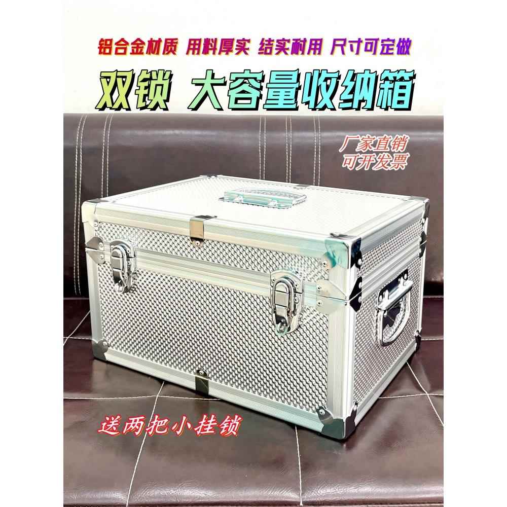 收纳箱大号收纳箱铝合金存钱箱家用双锁保险箱手提收钱收银箱定做