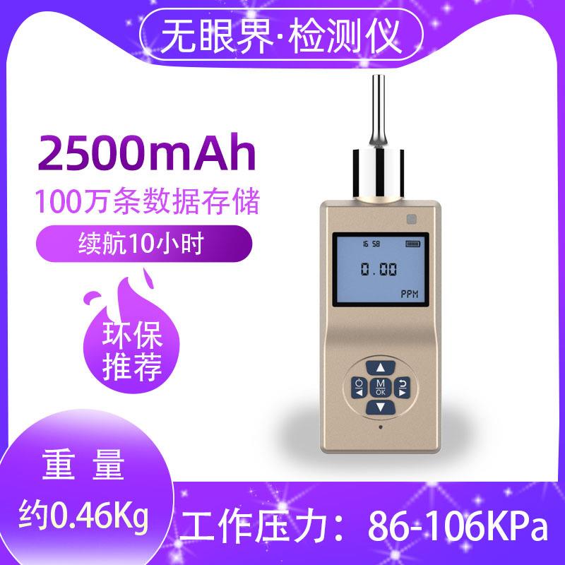 酒精半导体智能化传感器测试仪泵吸式酒精检测仪