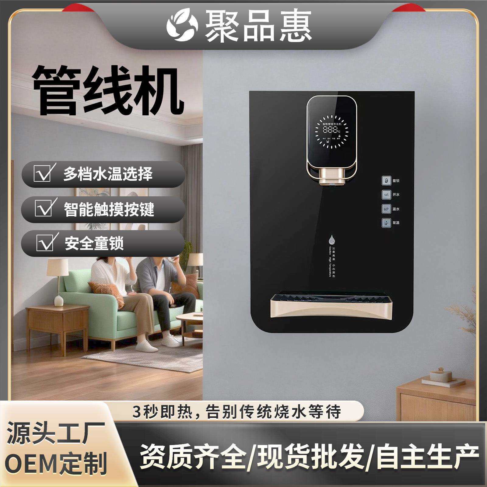 管线机壁挂式饮水机即热式直饮机冷热一体开水机开水器家用